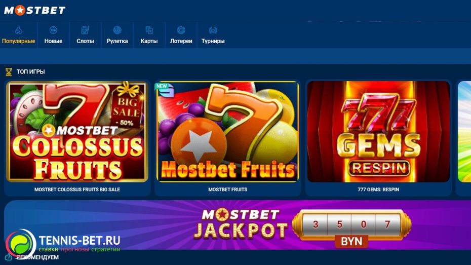 Mostbet Bonus Offers Readily Available using App